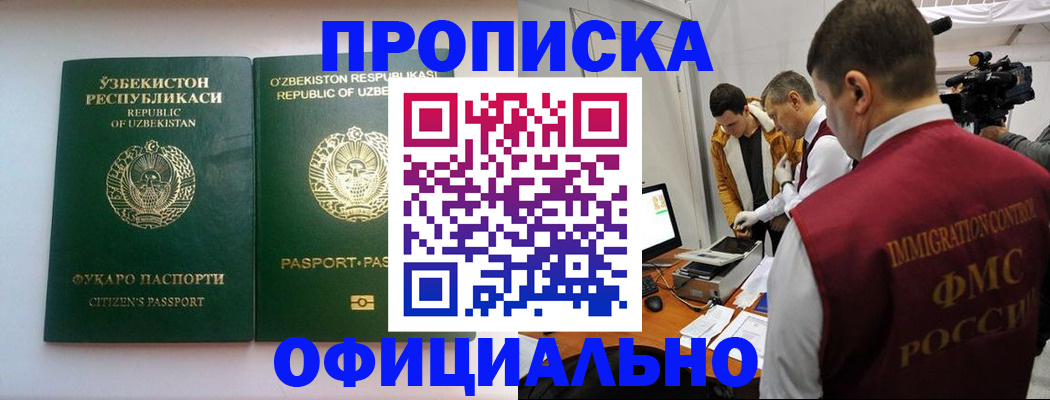 временная регистрация поиск в Алтайском крае